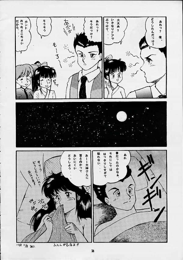 [Studio Shilph (Various)] Sakura Second (Sakura Taisen) page 25 full