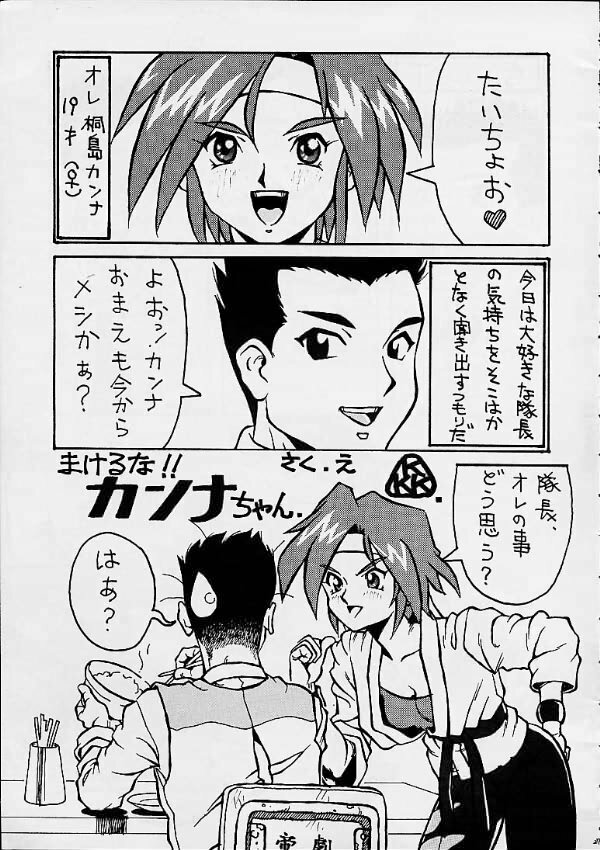 [Studio Shilph (Various)] Sakura Second (Sakura Taisen) page 26 full