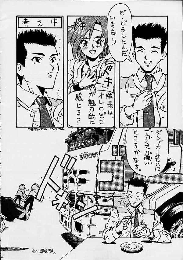 [Studio Shilph (Various)] Sakura Second (Sakura Taisen) page 27 full