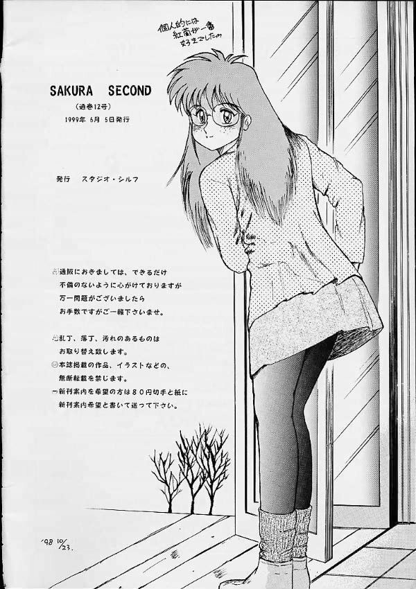 [Studio Shilph (Various)] Sakura Second (Sakura Taisen) page 29 full