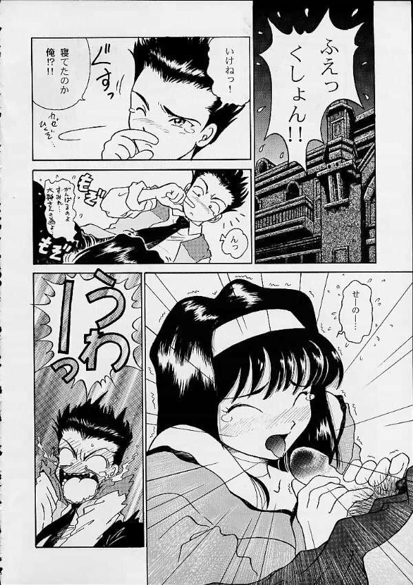 [Studio Shilph (Various)] Sakura Second (Sakura Taisen) page 5 full