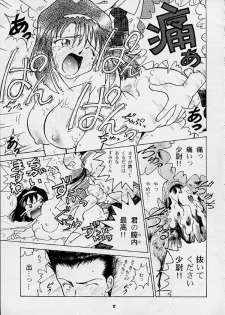 [Studio Shilph (Various)] Sakura Second (Sakura Taisen) - page 16