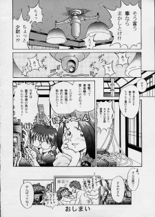 [Studio Shilph (Various)] Sakura Second (Sakura Taisen) - page 19