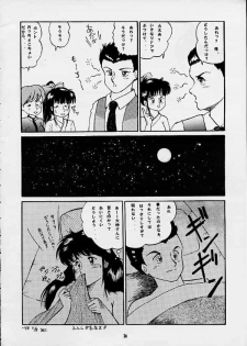 [Studio Shilph (Various)] Sakura Second (Sakura Taisen) - page 25