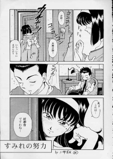 [Studio Shilph (Various)] Sakura Second (Sakura Taisen) - page 4