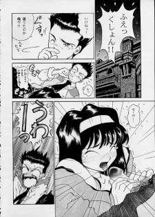 [Studio Shilph (Various)] Sakura Second (Sakura Taisen) - page 5