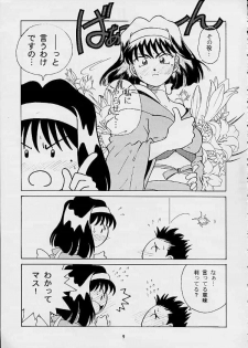 [Studio Shilph (Various)] Sakura Second (Sakura Taisen) - page 8