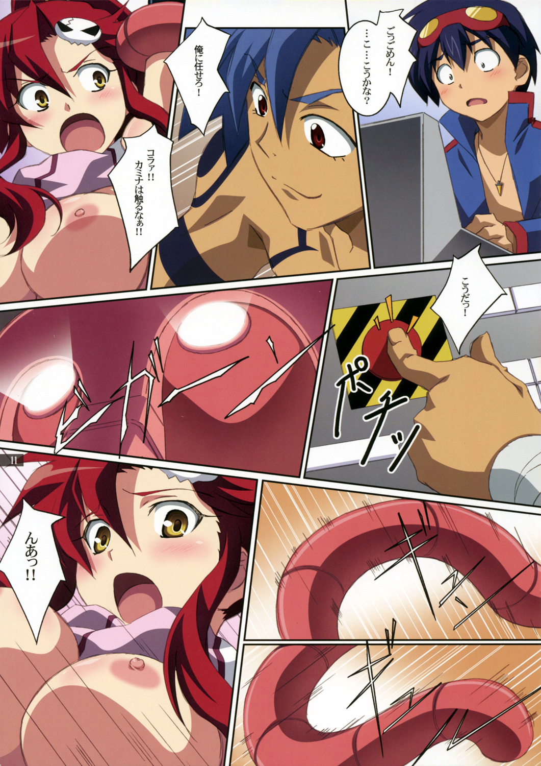 (C72) [Mahirutei (Izumi Mahiru)] Kibun wa YOKOso (Tengen Toppa Gurren Lagann) page 11 full