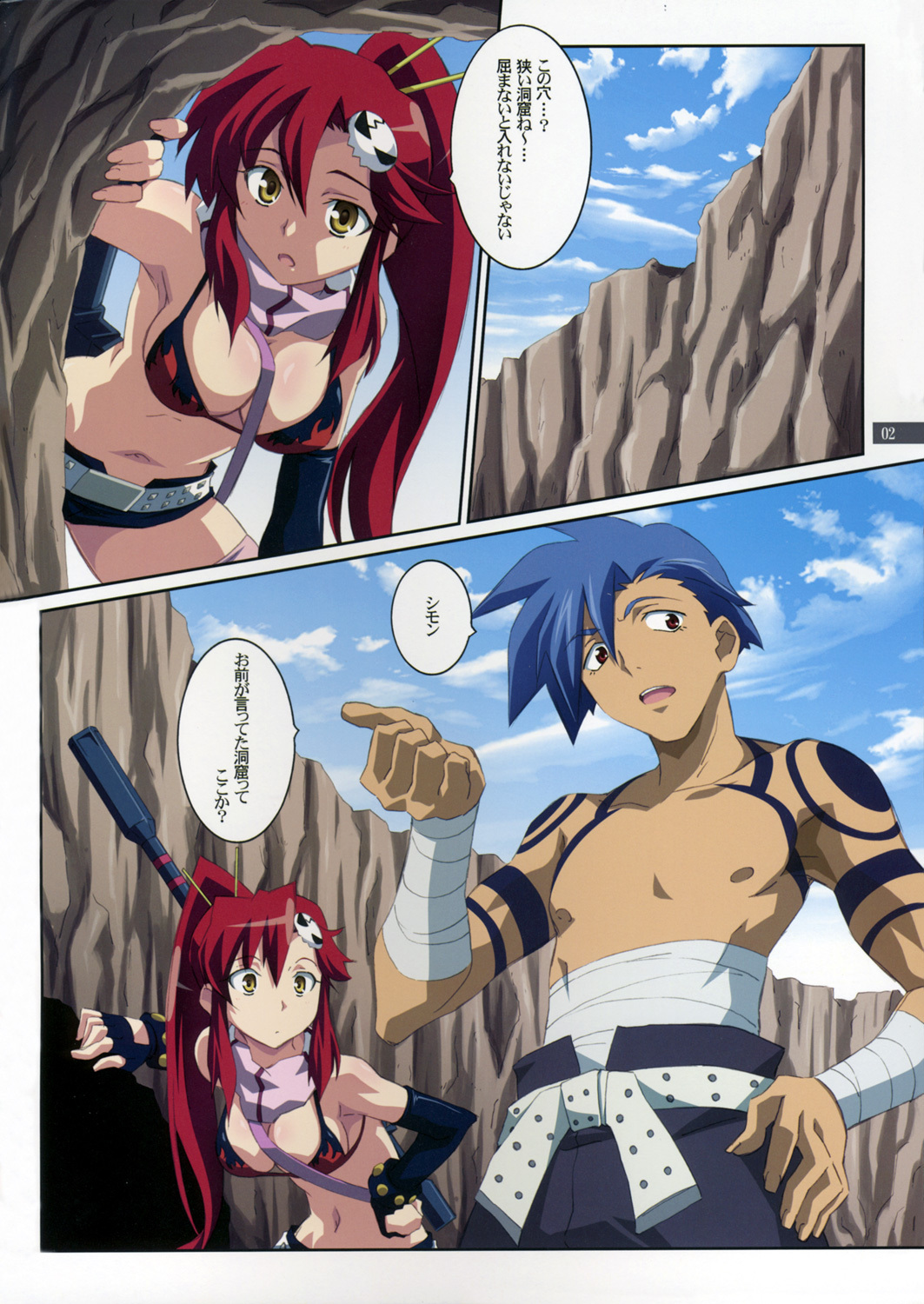 (C72) [Mahirutei (Izumi Mahiru)] Kibun wa YOKOso (Tengen Toppa Gurren Lagann) page 2 full