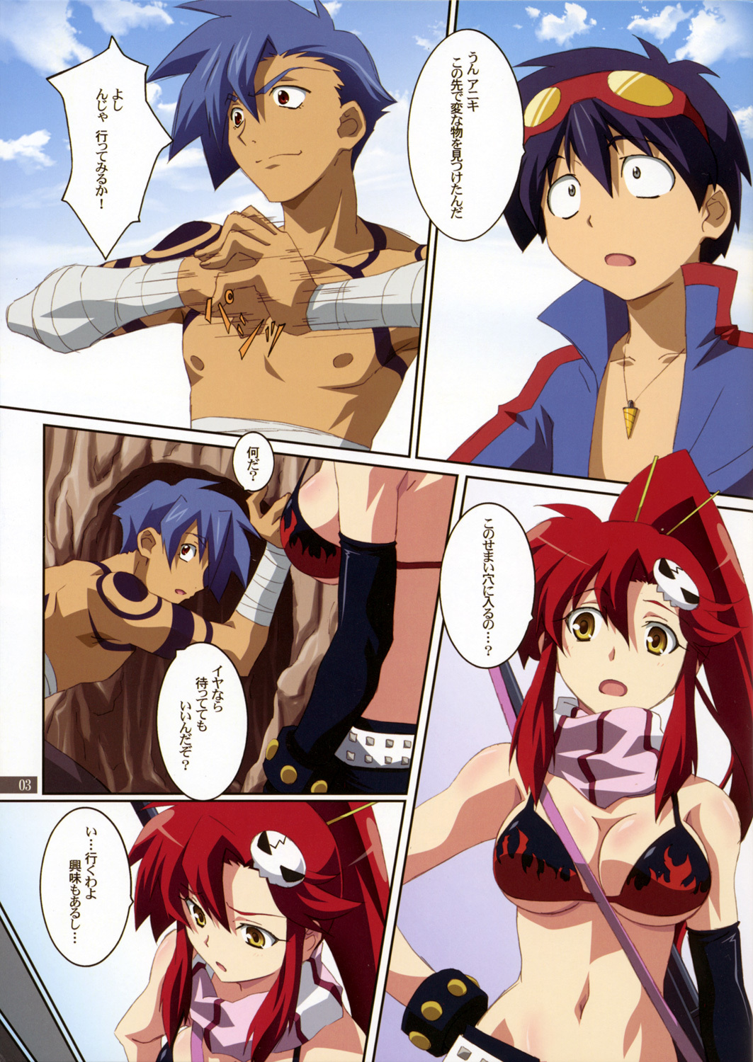 (C72) [Mahirutei (Izumi Mahiru)] Kibun wa YOKOso (Tengen Toppa Gurren Lagann) page 3 full