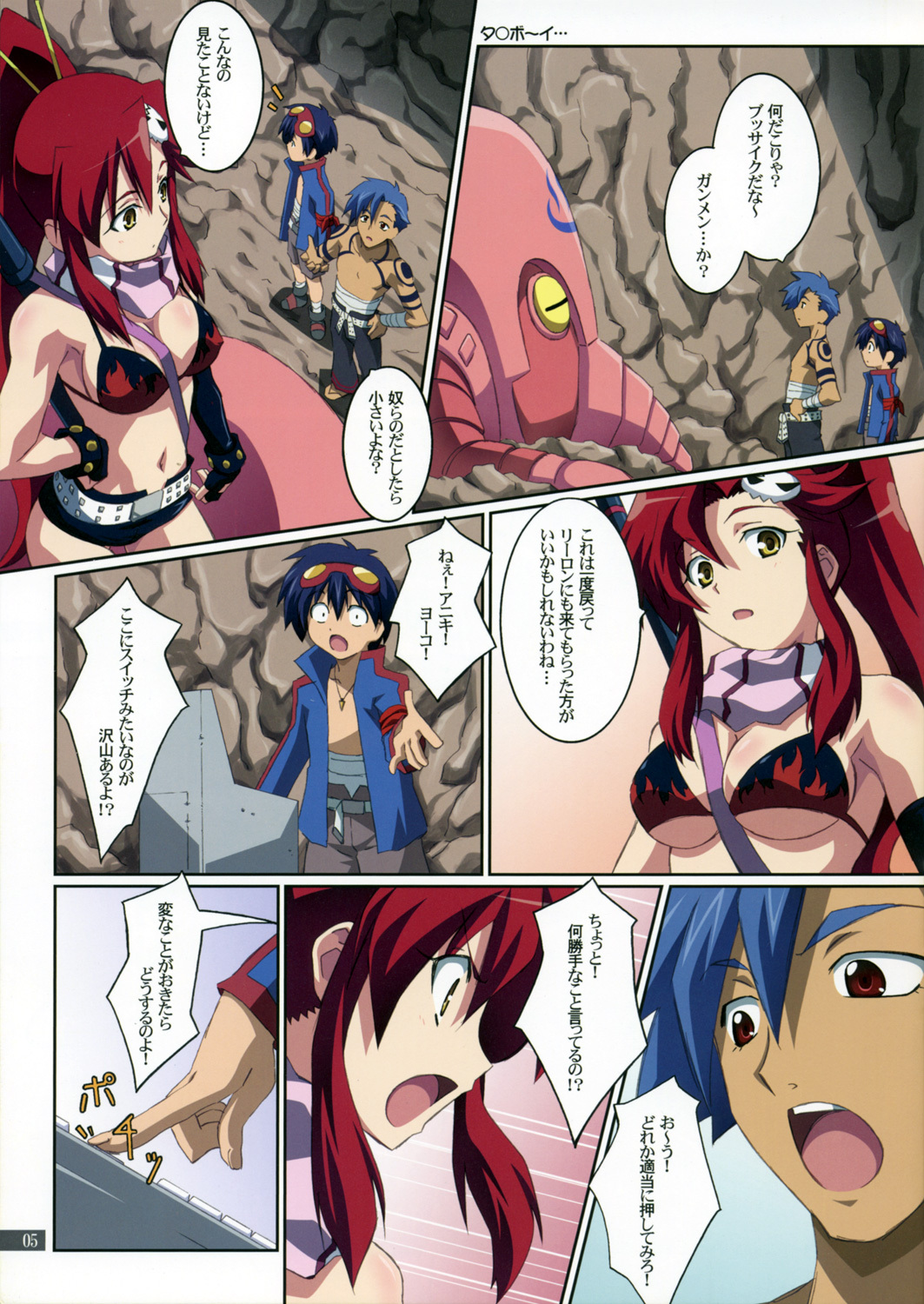 (C72) [Mahirutei (Izumi Mahiru)] Kibun wa YOKOso (Tengen Toppa Gurren Lagann) page 5 full