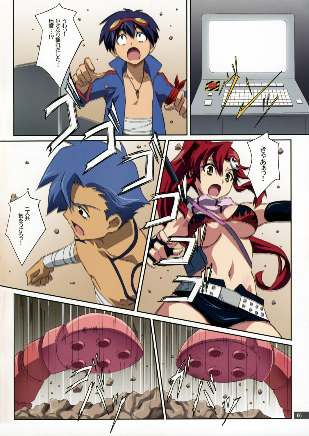 (C72) [Mahirutei (Izumi Mahiru)] Kibun wa YOKOso (Tengen Toppa Gurren Lagann) page 6 full