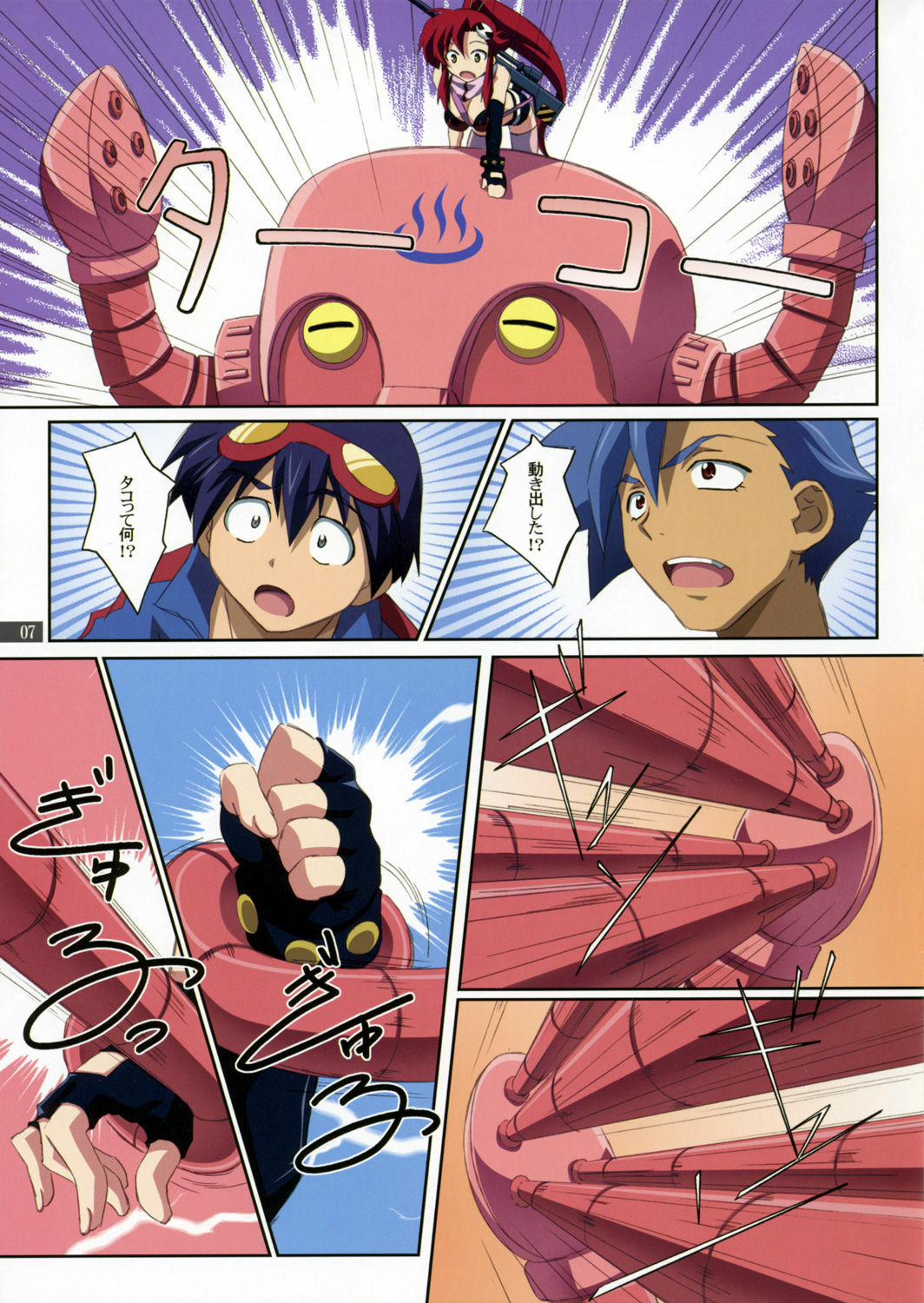 (C72) [Mahirutei (Izumi Mahiru)] Kibun wa YOKOso (Tengen Toppa Gurren Lagann) page 7 full