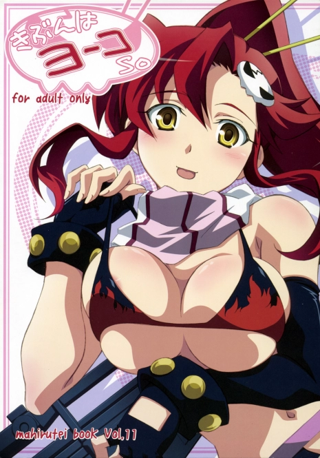 (C72) [Mahirutei (Izumi Mahiru)] Kibun wa YOKOso (Tengen Toppa Gurren Lagann)