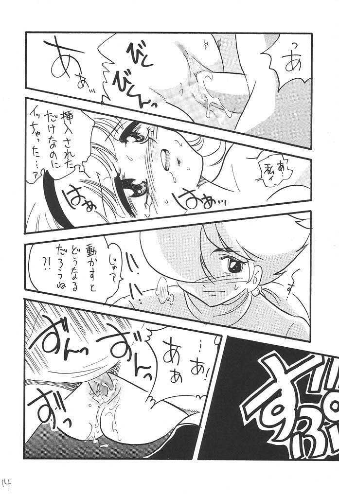 [Ginmomodou (Mita Satomi)] Kaizou Musume. -Cyborg 003- (Cyborg 009) page 13 full