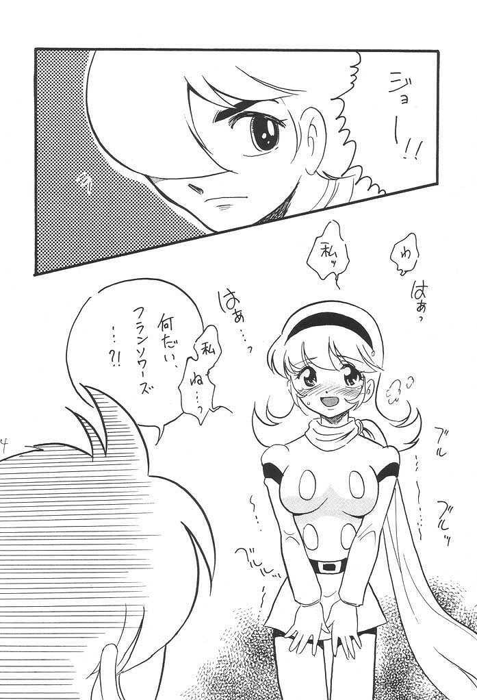 [Ginmomodou (Mita Satomi)] Kaizou Musume. -Cyborg 003- (Cyborg 009) page 3 full