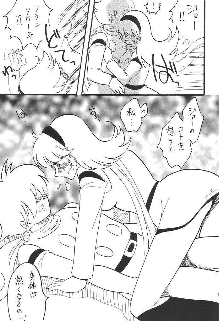 [Ginmomodou (Mita Satomi)] Kaizou Musume. -Cyborg 003- (Cyborg 009) page 4 full