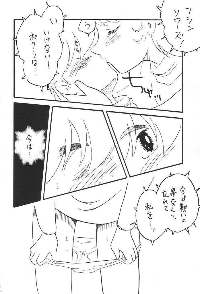 [Ginmomodou (Mita Satomi)] Kaizou Musume. -Cyborg 003- (Cyborg 009) page 5 full