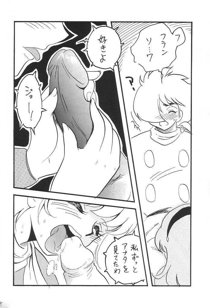 [Ginmomodou (Mita Satomi)] Kaizou Musume. -Cyborg 003- (Cyborg 009) page 7 full