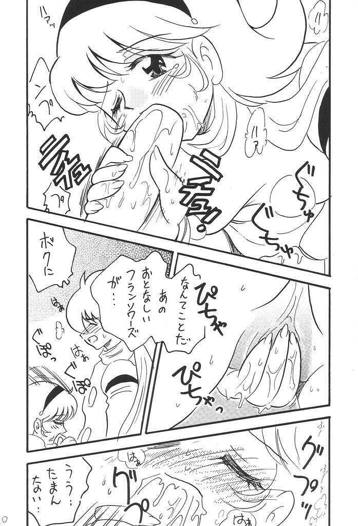 [Ginmomodou (Mita Satomi)] Kaizou Musume. -Cyborg 003- (Cyborg 009) page 9 full