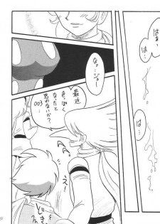 [Ginmomodou (Mita Satomi)] Kaizou Musume. -Cyborg 003- (Cyborg 009) - page 19