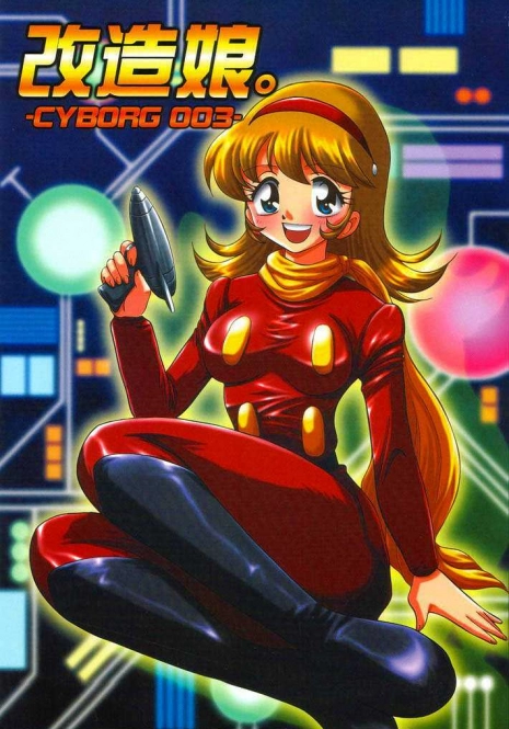 [Ginmomodou (Mita Satomi)] Kaizou Musume. -Cyborg 003- (Cyborg 009)