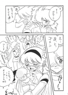 [Ginmomodou (Mita Satomi)] Kaizou Musume. -Cyborg 003- (Cyborg 009) - page 20