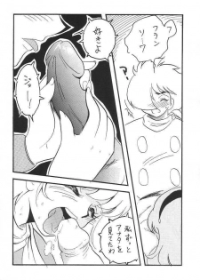 [Ginmomodou (Mita Satomi)] Kaizou Musume. -Cyborg 003- (Cyborg 009) - page 7