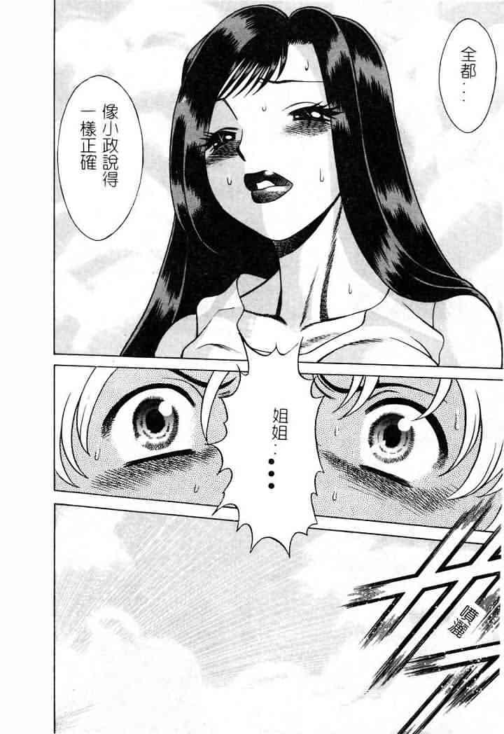 [Tamaki Nozomu] Ikiwo Hisomete Daite 1 [Chinese] page 130 full