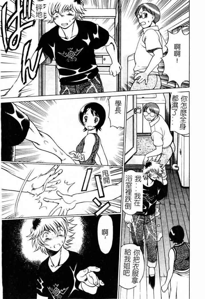 [Tamaki Nozomu] Ikiwo Hisomete Daite 1 [Chinese] page 137 full