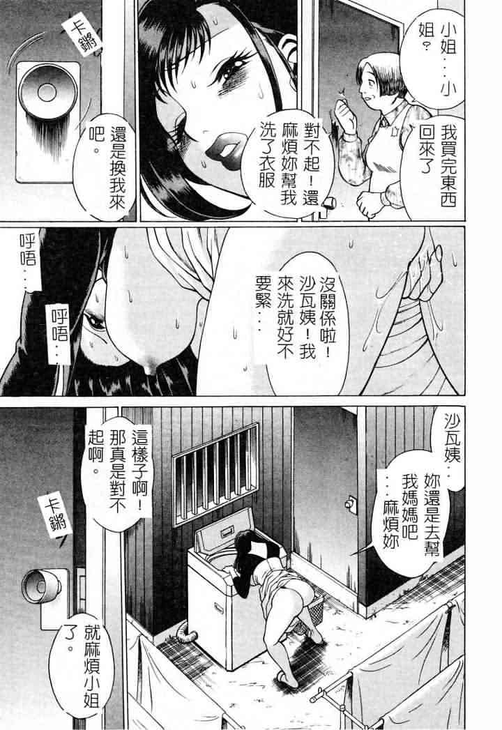 [Tamaki Nozomu] Ikiwo Hisomete Daite 1 [Chinese] page 155 full