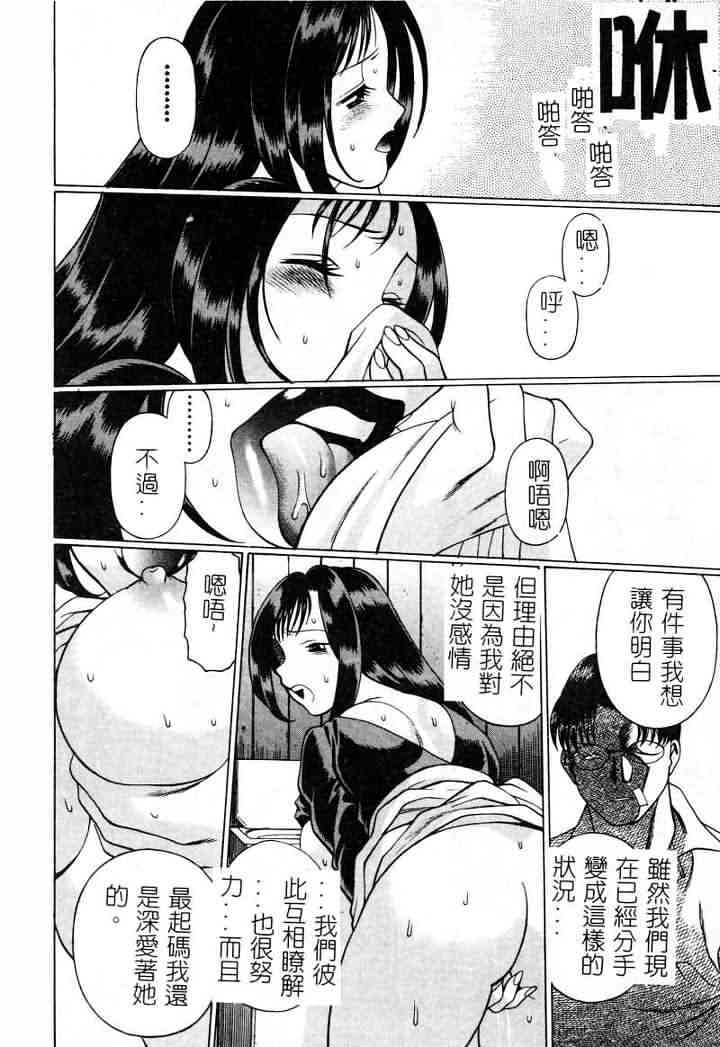 [Tamaki Nozomu] Ikiwo Hisomete Daite 1 [Chinese] page 156 full