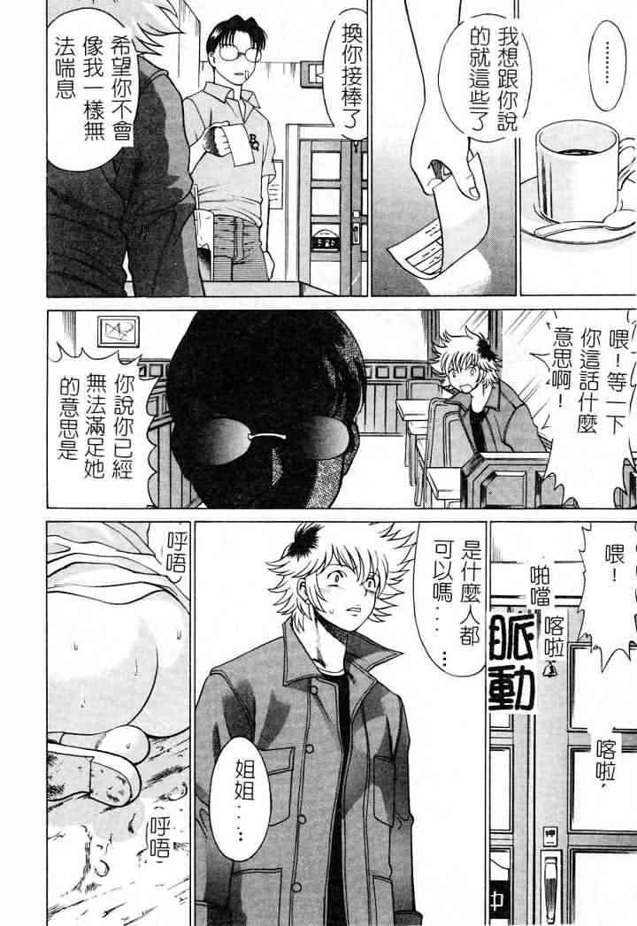 [Tamaki Nozomu] Ikiwo Hisomete Daite 1 [Chinese] page 158 full