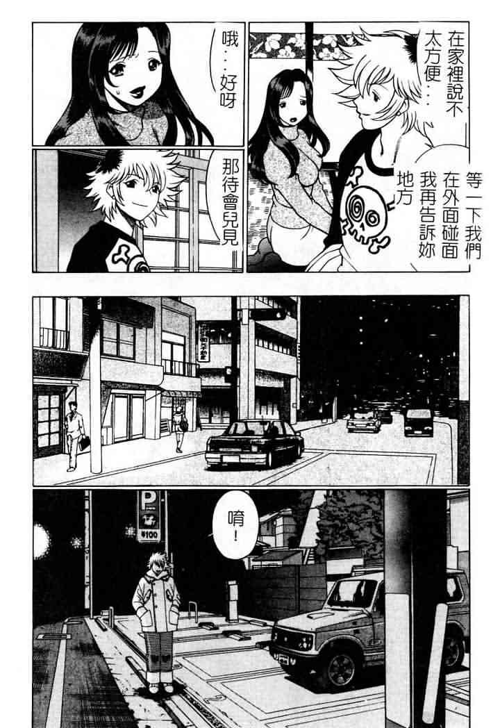 [Tamaki Nozomu] Ikiwo Hisomete Daite 1 [Chinese] page 170 full