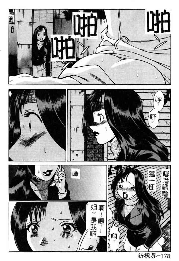 [Tamaki Nozomu] Ikiwo Hisomete Daite 1 [Chinese] page 178 full