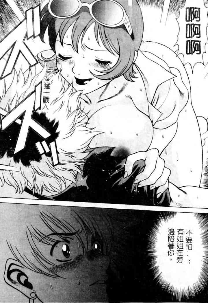 [Tamaki Nozomu] Ikiwo Hisomete Daite 1 [Chinese] page 18 full