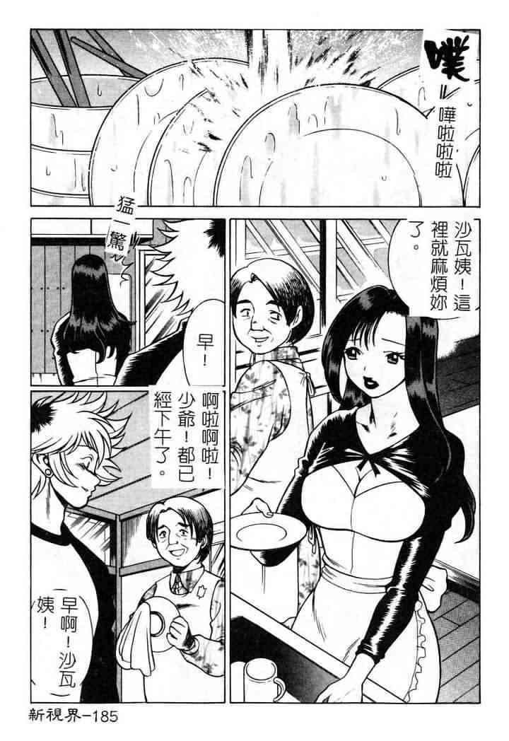 [Tamaki Nozomu] Ikiwo Hisomete Daite 1 [Chinese] page 185 full