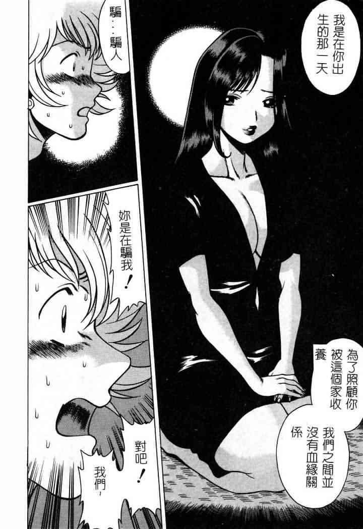 [Tamaki Nozomu] Ikiwo Hisomete Daite 1 [Chinese] page 192 full