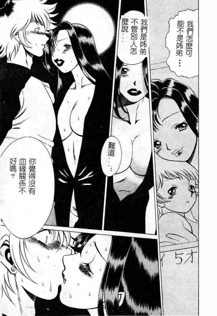 [Tamaki Nozomu] Ikiwo Hisomete Daite 1 [Chinese] page 193 full