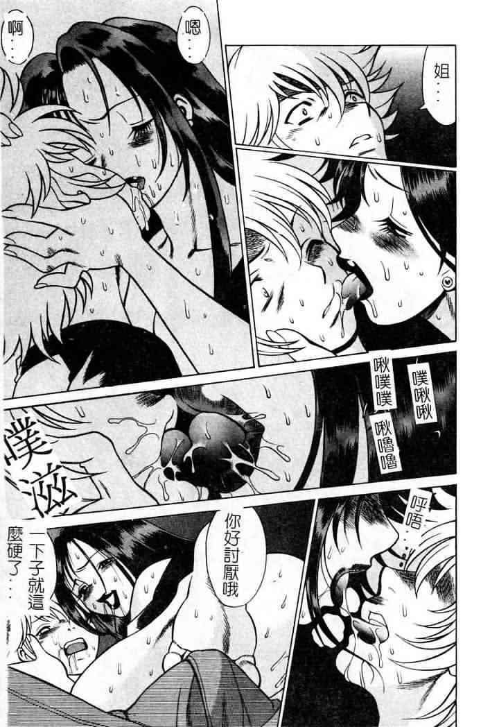 [Tamaki Nozomu] Ikiwo Hisomete Daite 1 [Chinese] page 195 full