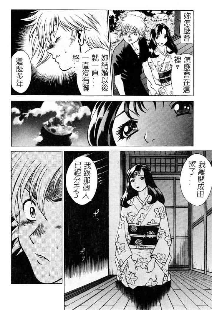 [Tamaki Nozomu] Ikiwo Hisomete Daite 1 [Chinese] page 30 full