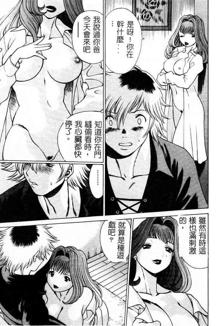 [Tamaki Nozomu] Ikiwo Hisomete Daite 1 [Chinese] page 39 full