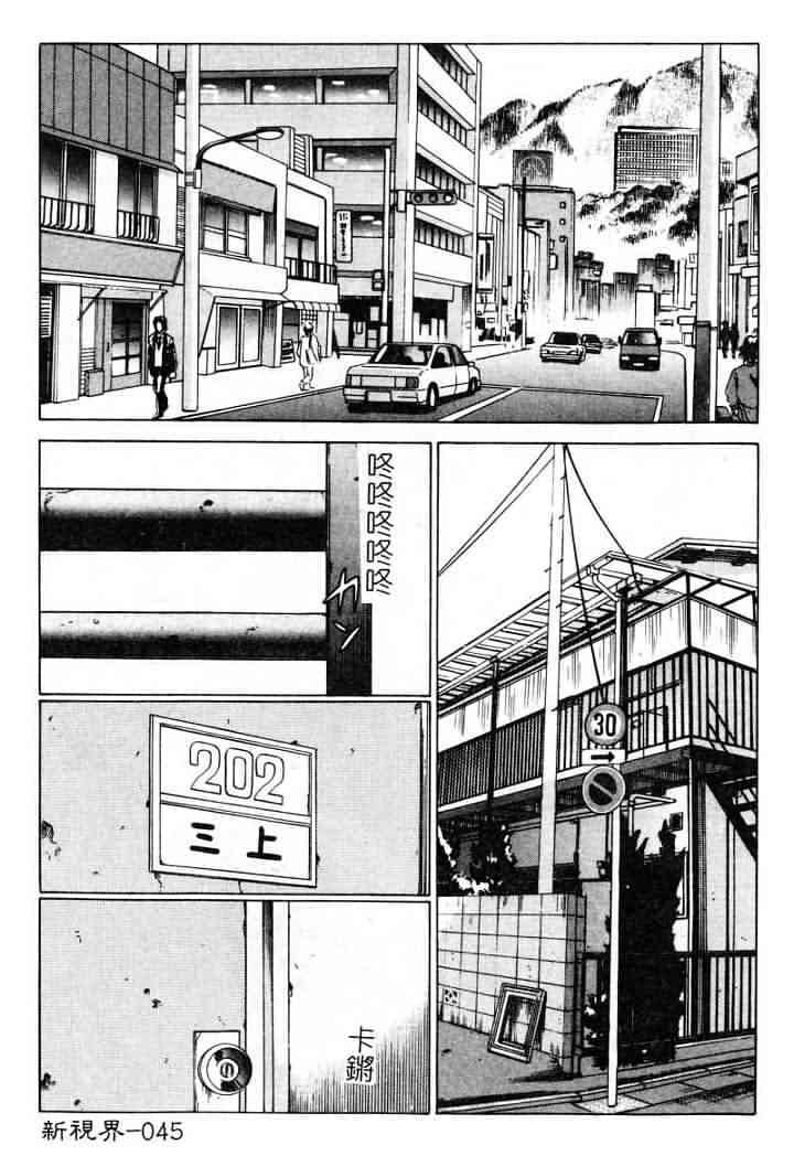 [Tamaki Nozomu] Ikiwo Hisomete Daite 1 [Chinese] page 45 full