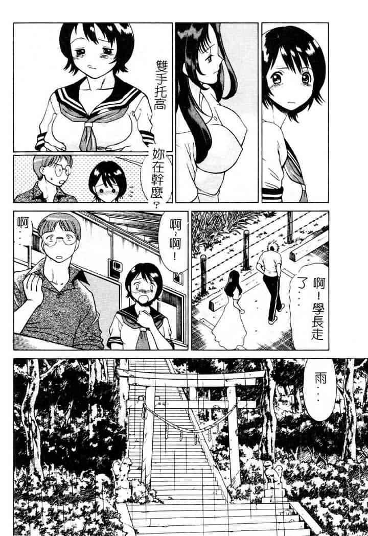 [Tamaki Nozomu] Ikiwo Hisomete Daite 1 [Chinese] page 54 full