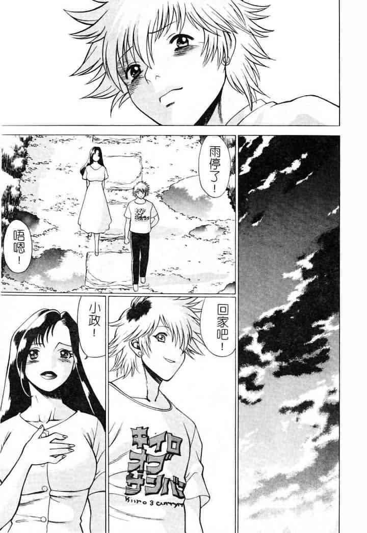 [Tamaki Nozomu] Ikiwo Hisomete Daite 1 [Chinese] page 61 full