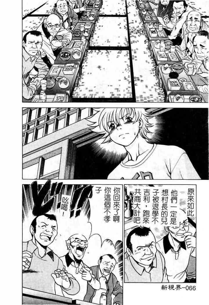 [Tamaki Nozomu] Ikiwo Hisomete Daite 1 [Chinese] page 66 full