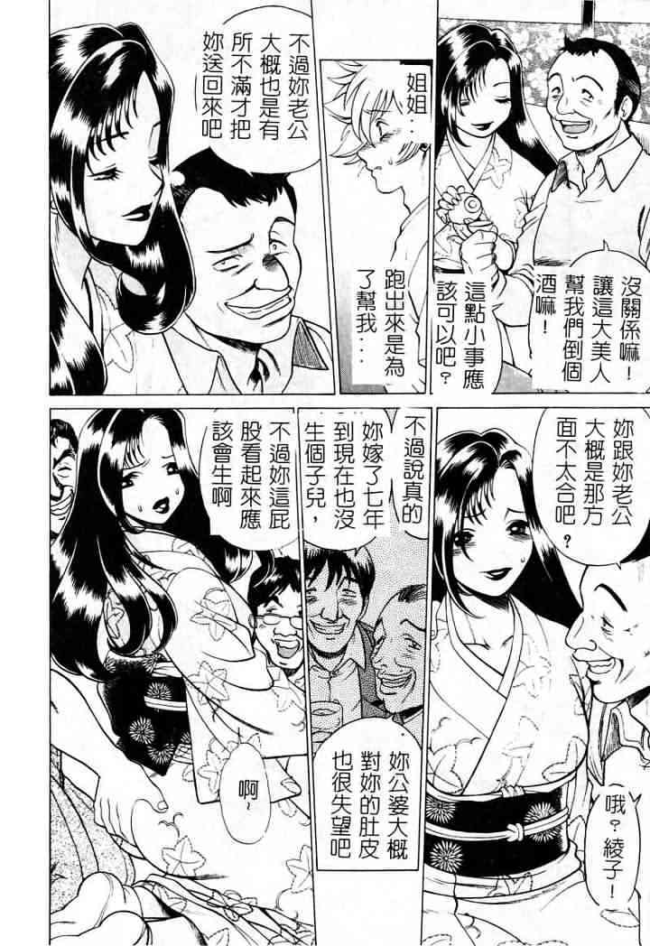 [Tamaki Nozomu] Ikiwo Hisomete Daite 1 [Chinese] page 70 full