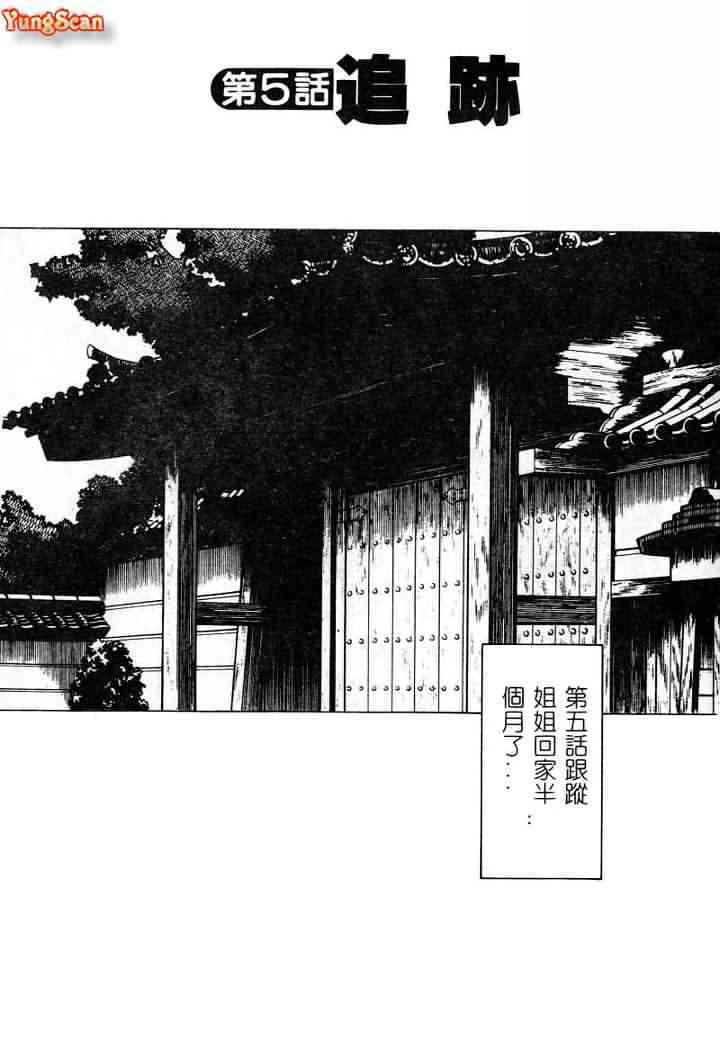 [Tamaki Nozomu] Ikiwo Hisomete Daite 1 [Chinese] page 81 full