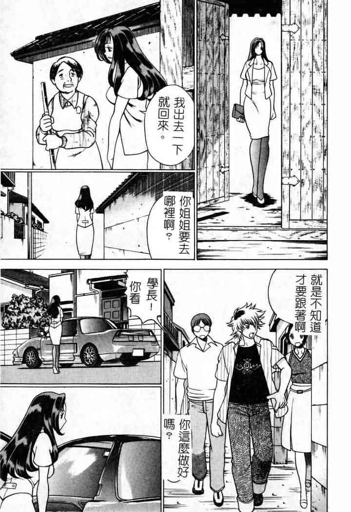 [Tamaki Nozomu] Ikiwo Hisomete Daite 1 [Chinese] page 89 full