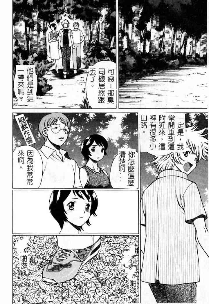 [Tamaki Nozomu] Ikiwo Hisomete Daite 1 [Chinese] page 94 full